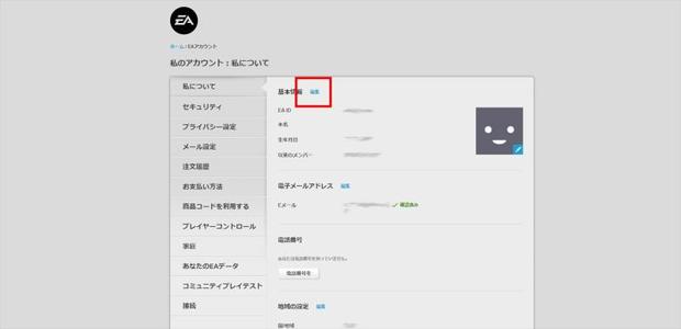 Apex Legends 名前変更の方法解説 日本語入力はできる Origin Steam Ps4完全対応 エーペックス レジェンズ 総攻略ゲーム