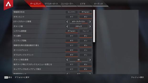 Apex Legends Fpsの表示方法を解説 Steam Origin ゲーム内設定対応 エーペックス レジェンズ 総攻略ゲーム