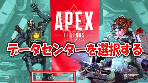 Apex おすすめ サーバー