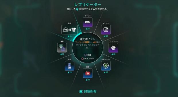 Apex Legends クラフトのやり方とおすすめ交換アイテム エーペックス レジェンズ 総攻略ゲーム
