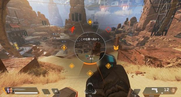 Apex Legends シグナル ピン の使い方とメリット 味方と連携しよう エーペックス レジェンズ 総攻略ゲーム