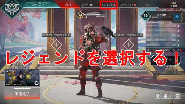 Apex Legends スキン変更方法と入手方法解説 エーペックス レジェンズ 総攻略ゲーム