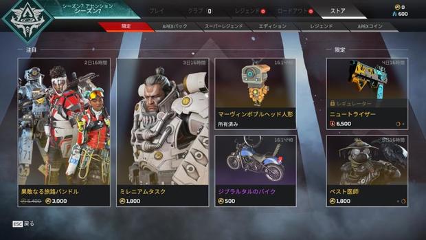 Apex Legends スキン変更方法と入手方法解説 エーペックス レジェンズ 総攻略ゲーム