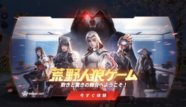 荒野行動 世界最速アップデート イベント最新情報 7 29更新 Knives Out 総攻略ゲーム