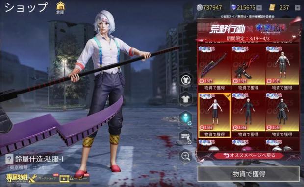 荒野行動 東京喰種コラボ第2弾全スキンまとめ 限定金車両登場 Knives Out 総攻略ゲーム