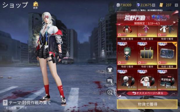 荒野行動 東京喰種コラボ第2弾全スキンまとめ 限定金車両登場 Knives Out 総攻略ゲーム