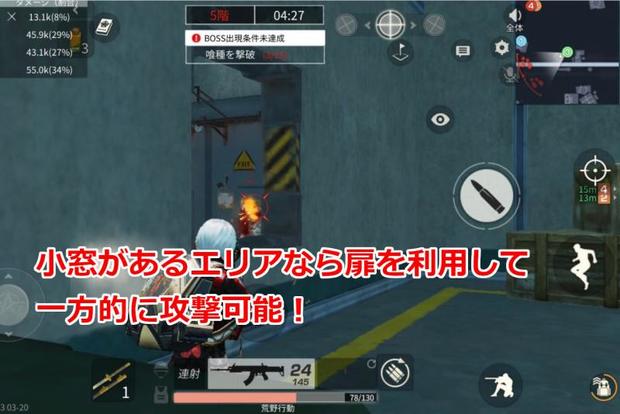 荒野行動 東京喰種アリーナ第2弾の攻略と立ち回り 10階層までのクリア方法 Knives Out 総攻略ゲーム