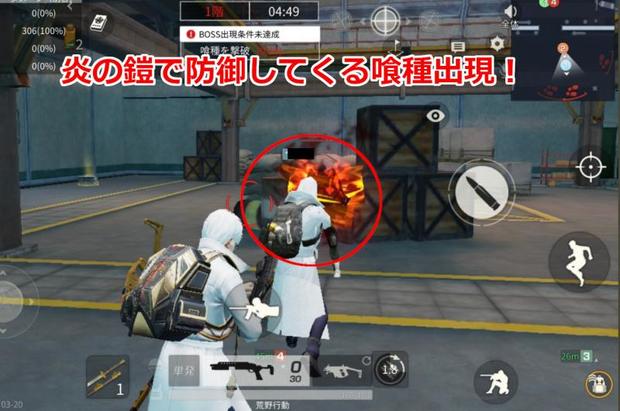 荒野行動 東京喰種アリーナ第2弾の攻略と立ち回り 10階層までのクリア方法 Knives Out 総攻略ゲーム