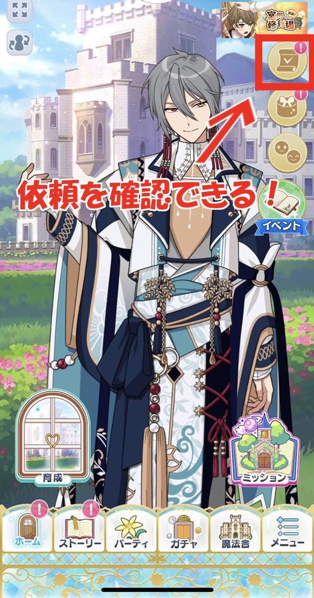 まほやく 依頼一覧と特徴まとめ クリアしてアイテムを入手しよう 総攻略ゲーム