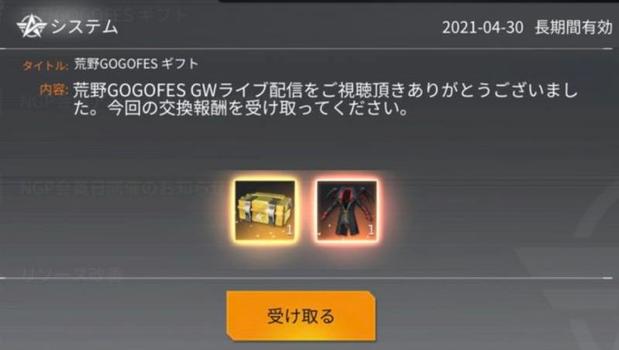 荒野行動 ガチャコード一覧 4時間限定の神配布だぞ Knives Out 総攻略ゲーム