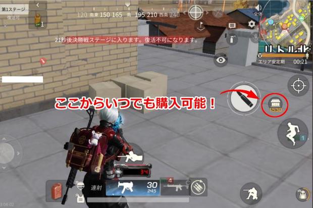 荒野行動 北港アリーナのルールと勝てる必勝方法 Knives Out 総攻略ゲーム