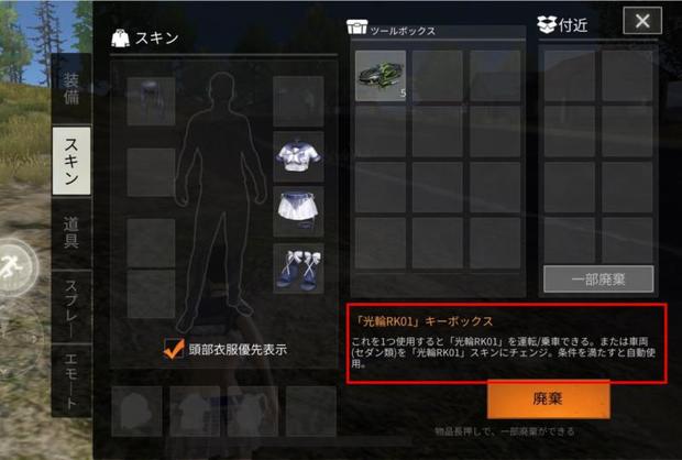 荒野行動 鍵ランクって何 メリットと確認方法 Knives Out 総攻略ゲーム