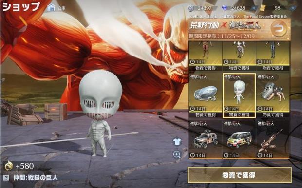 荒野行動 進撃の巨人コラボ第5弾すべてのスキンの入手方法一覧 Knives Out 総攻略ゲーム