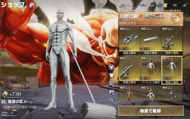 荒野行動 進撃の巨人コラボ第5弾すべてのスキンの入手方法一覧 Knives Out 総攻略ゲーム