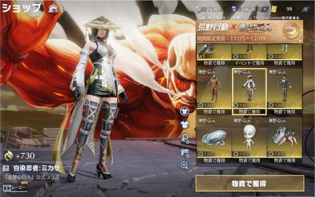 荒野行動 進撃の巨人コラボ第5弾すべてのスキンの入手方法一覧 Knives Out 総攻略ゲーム