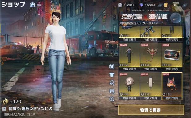 荒野行動 バイオコラボ最新情報 レオン ネメシス R P D登場 Knives Out 総攻略ゲーム