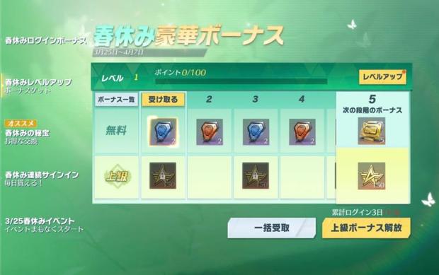 荒野行動 スター勲章の集め方解説 交換に必要な個数早見表 Knives Out 総攻略ゲーム