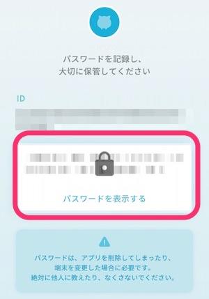 エグリプトのパスワードコピペ