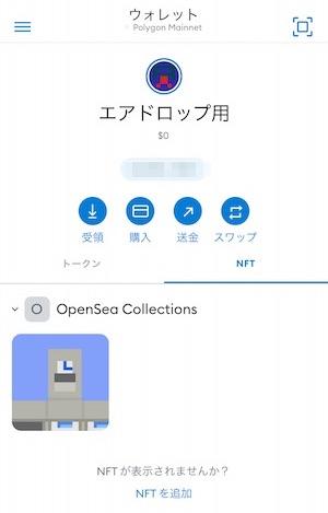 NFT表示