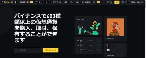 仮想通貨取引所