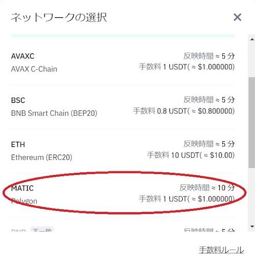 「MATIC」を選択