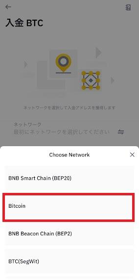 仮想通貨より「BTC」を検索