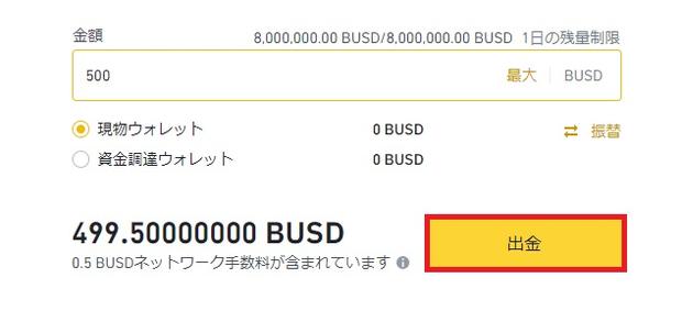 新たに追加したネットワーク