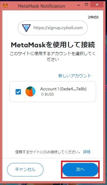 Log in Metamask