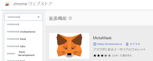 MetaMask