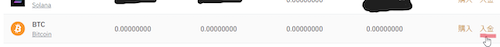 ビットコイン(BTC)を入金