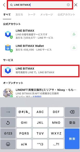 LINE BITMAX