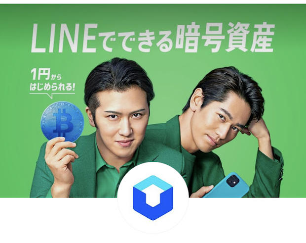 LINE BITMAX