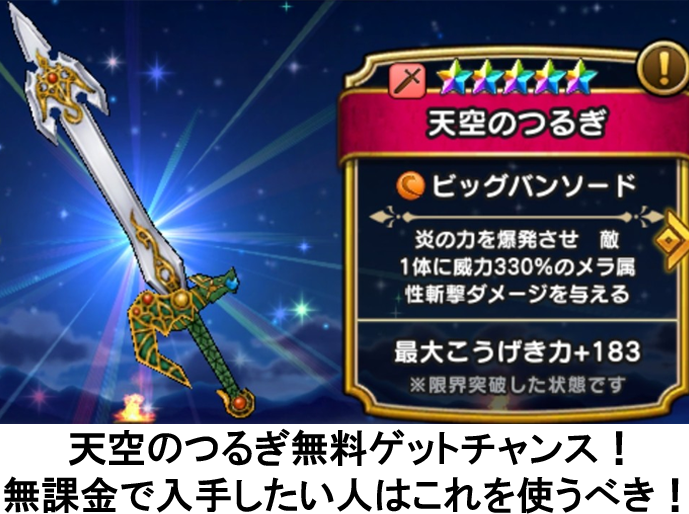 ドラクエウォーク】もみじこぞうは秋限定モンスター!出現場所と