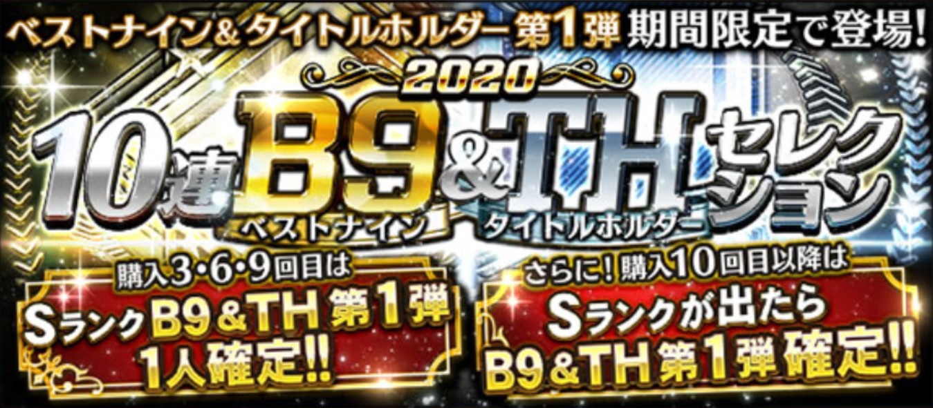 ホルダー タイトル プロスピ a
