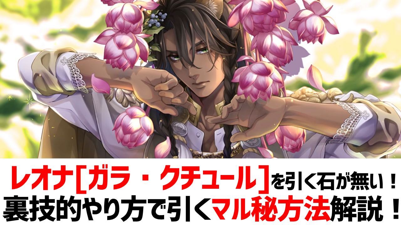 ツイステ ゴスマリ エース Ssr なりきり花婿 の評価と性能解説 ツイステッドワンダーランド 総攻略ゲーム ツイステ ゴスマリ エース Ssr なりきり花婿 の評価と性能解説 ツイステッドワンダーランド 総攻略ゲーム