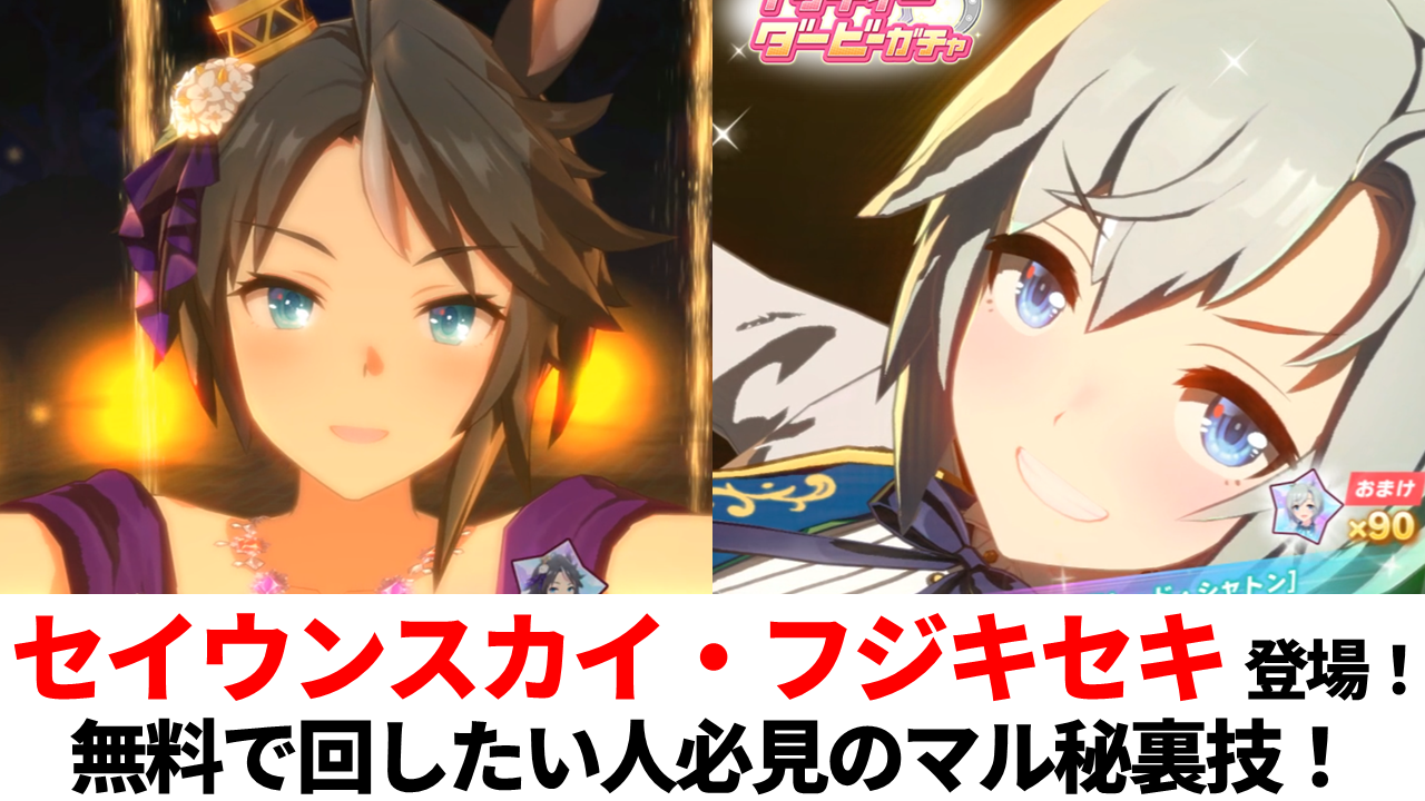 ウマ娘 姉御肌の効果と取得可能サポートカード ウマ娘攻略徹底ガイド