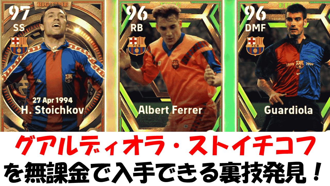 ウイイレ22 公式の操作方法一覧 アドバンスとクラシックの違い徹底解説 Efootball 総攻略ゲーム ウイイレ22 公式の操作方法一覧 アドバンスとクラシックの違い徹底解説 Efootball 総攻略ゲーム