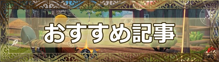 フォートナイトのおすすめ記事まとめ